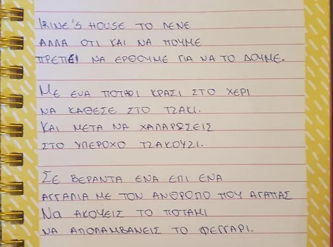 Irene's House Casa vacanze Kakopetria