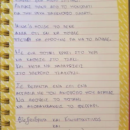 Irene's House Ferienhaus Kakopetria